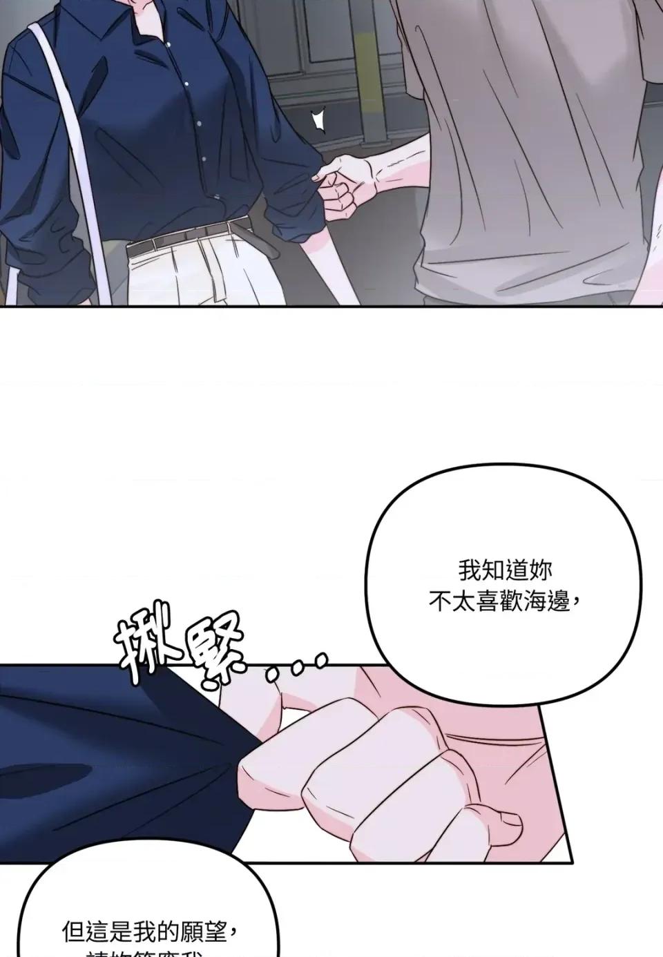 真爱打喷嚏 真爱打喷嚏-第27话 第41页