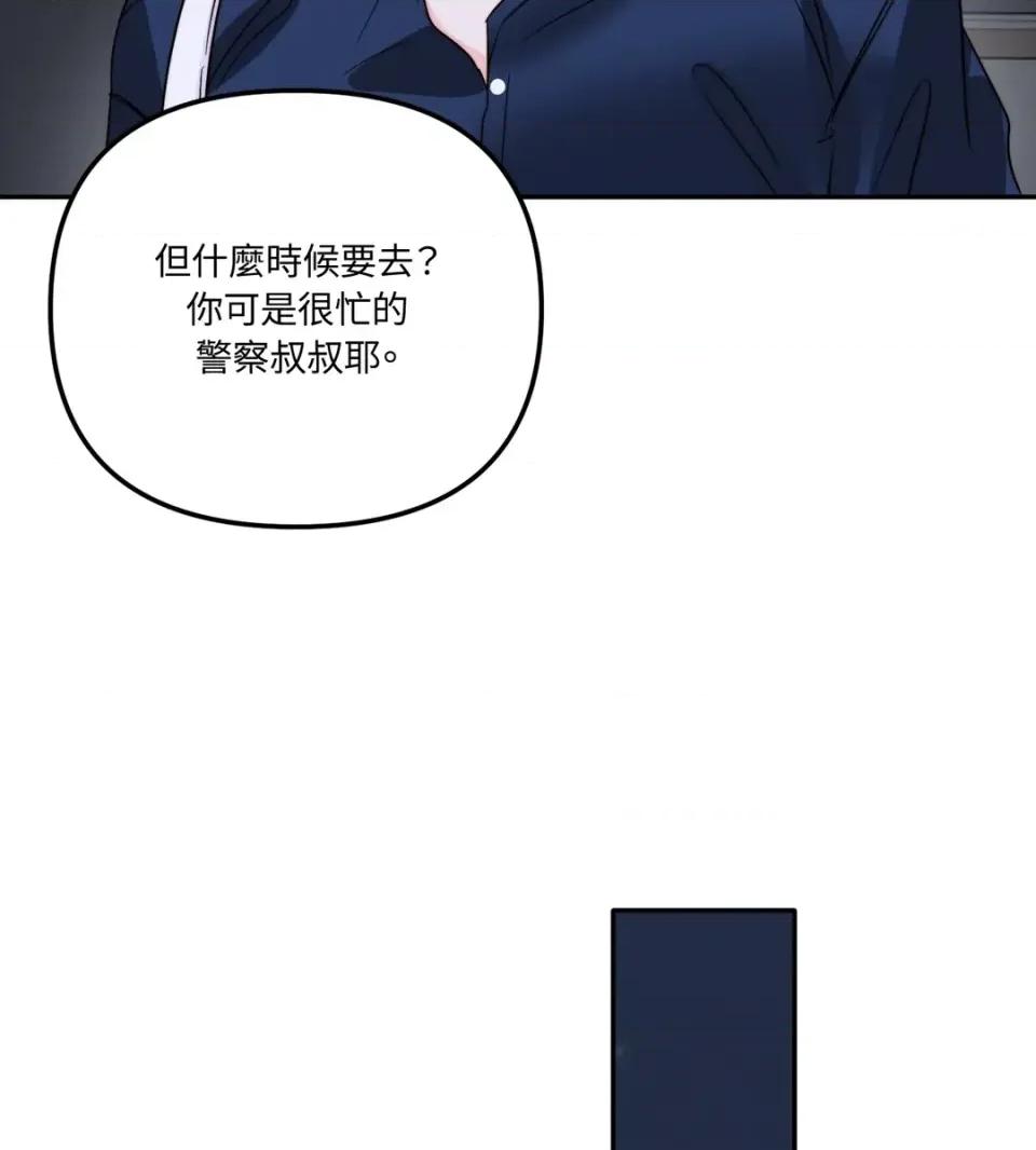 真爱打喷嚏 真爱打喷嚏-第27话 第48页