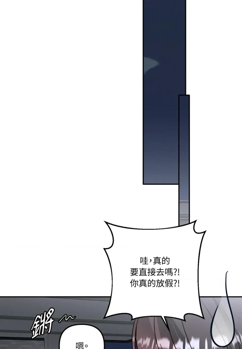 真爱打喷嚏 真爱打喷嚏-第27话 第49页