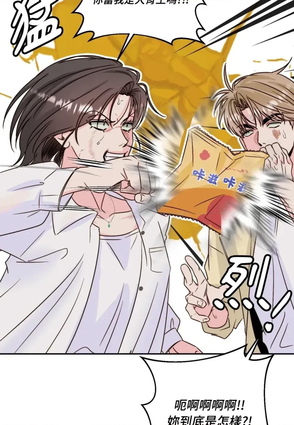 真爱打喷嚏 真爱打喷嚏-第27话 第56页
