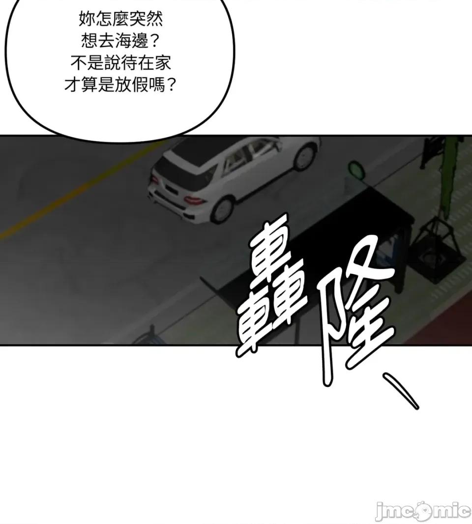 真爱打喷嚏 真爱打喷嚏-第27话 第60页