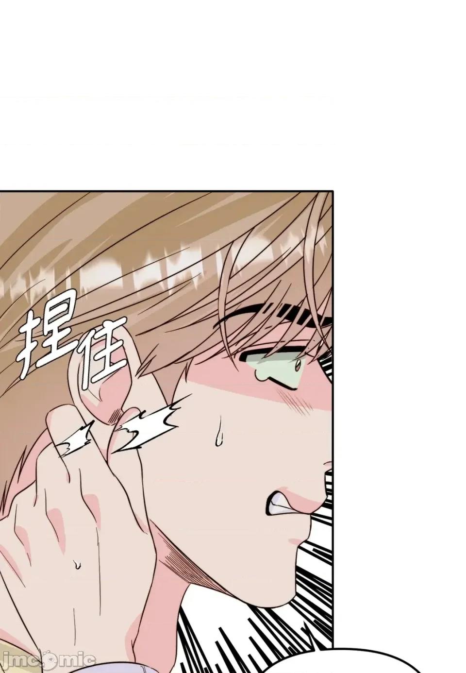 真爱打喷嚏 真爱打喷嚏-第27话 第70页