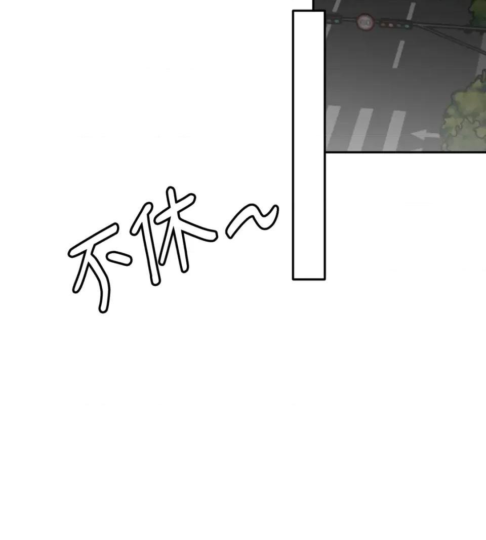 真爱打喷嚏 真爱打喷嚏-第27话 第81页