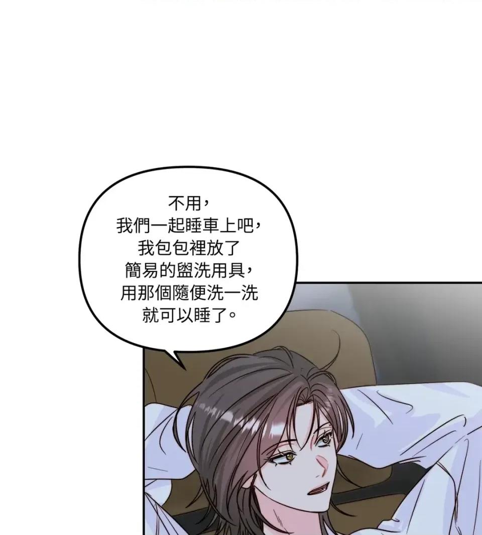 真爱打喷嚏 真爱打喷嚏-第28话 第6页