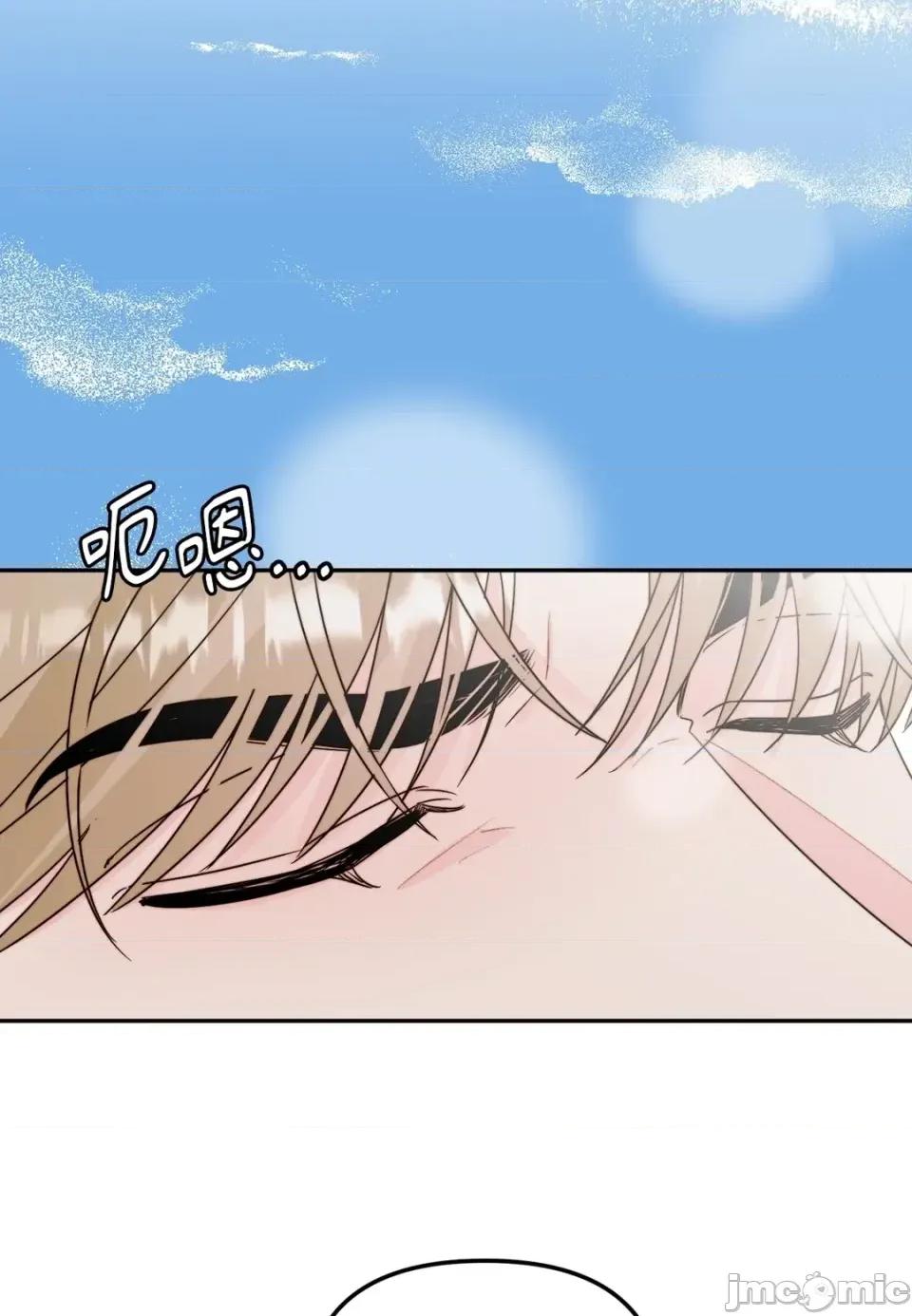 真爱打喷嚏 真爱打喷嚏-第28话 第10页