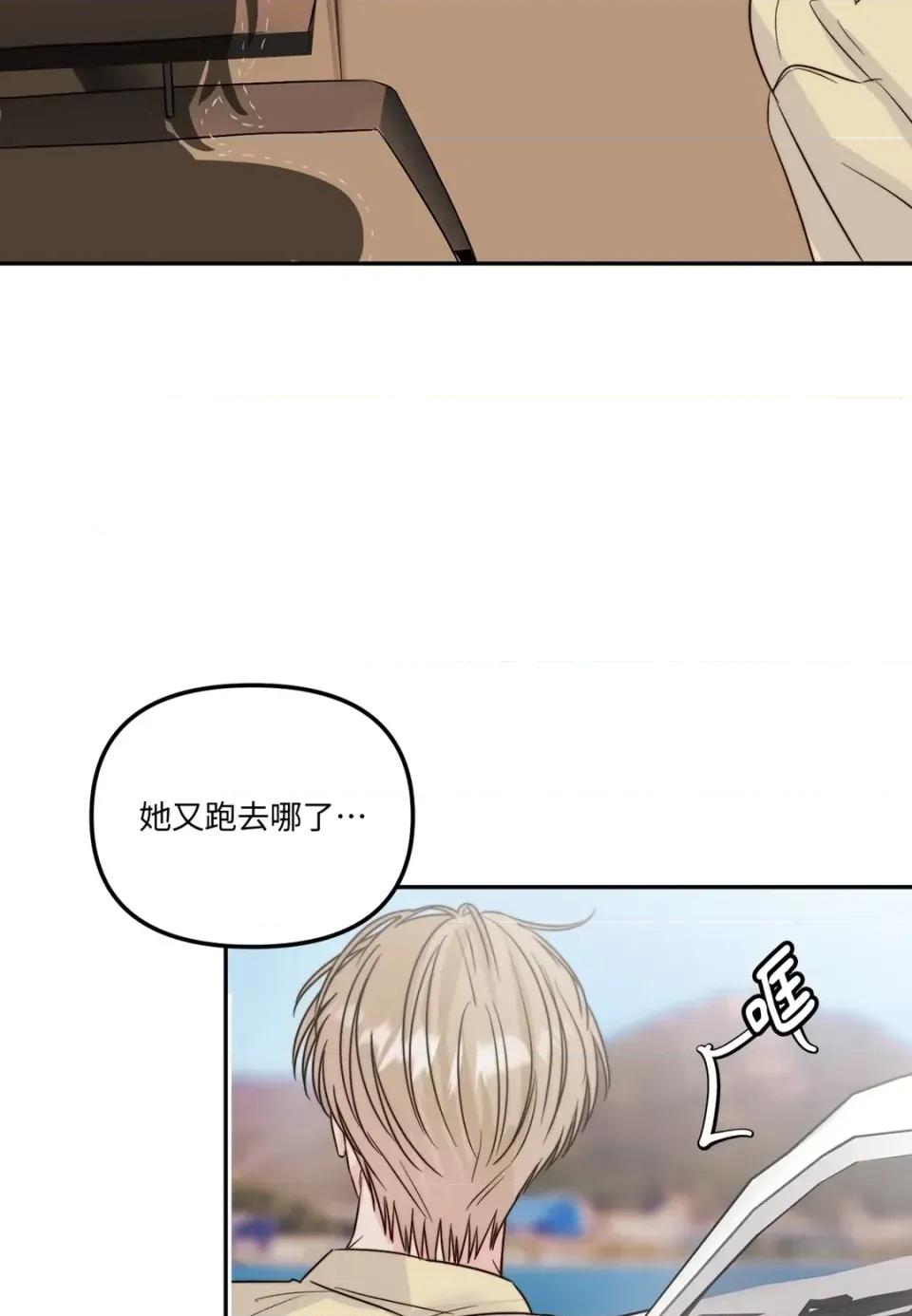 真爱打喷嚏 真爱打喷嚏-第28话 第13页