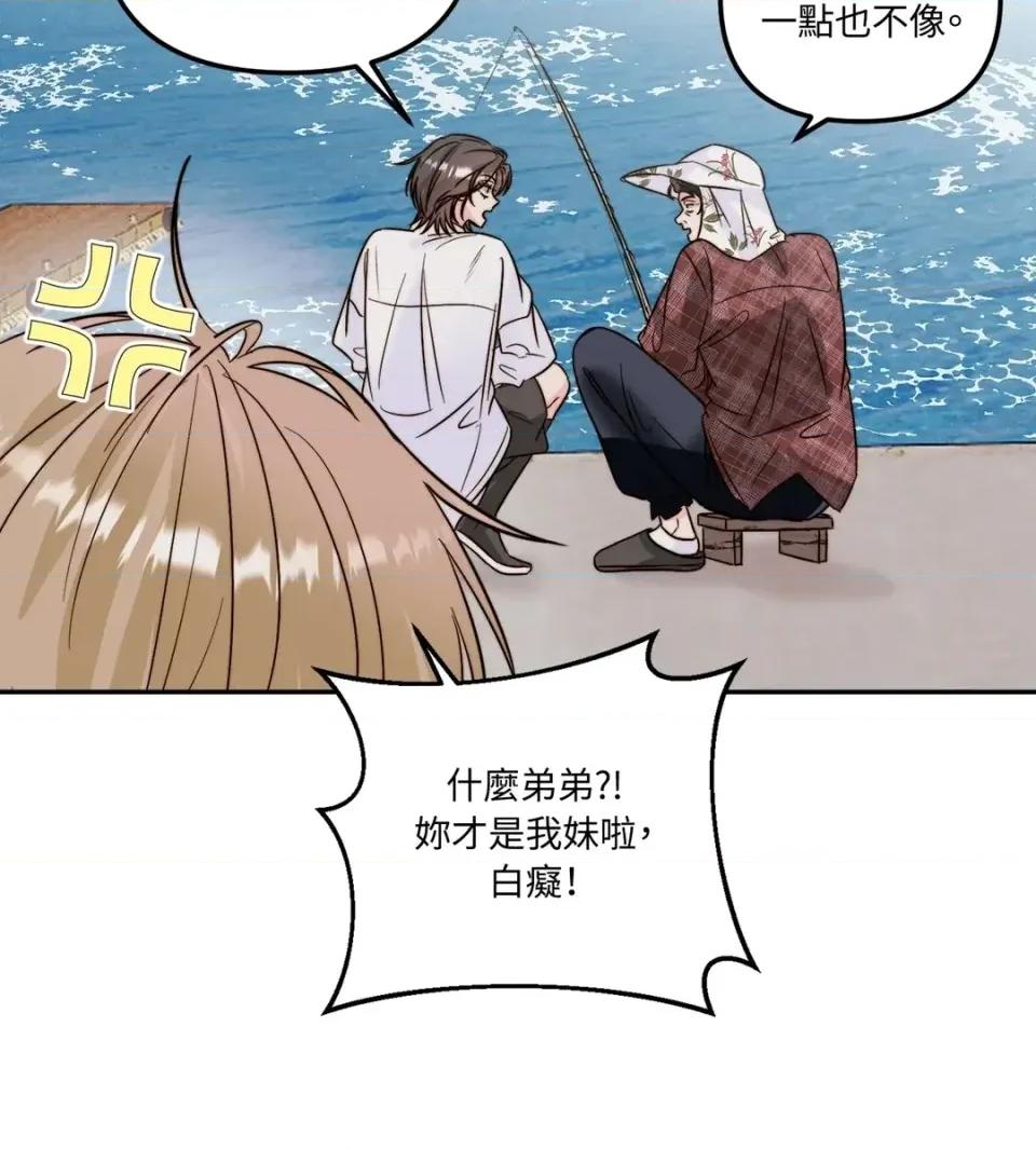 真爱打喷嚏 真爱打喷嚏-第28话 第18页