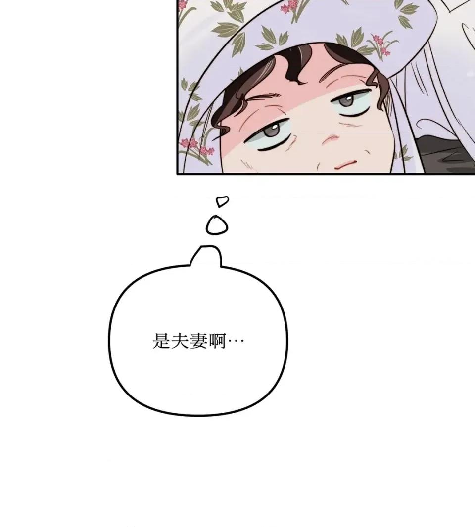 真爱打喷嚏 真爱打喷嚏-第28话 第21页