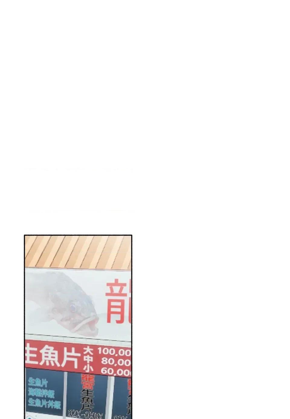 真爱打喷嚏 真爱打喷嚏-第28话 第22页