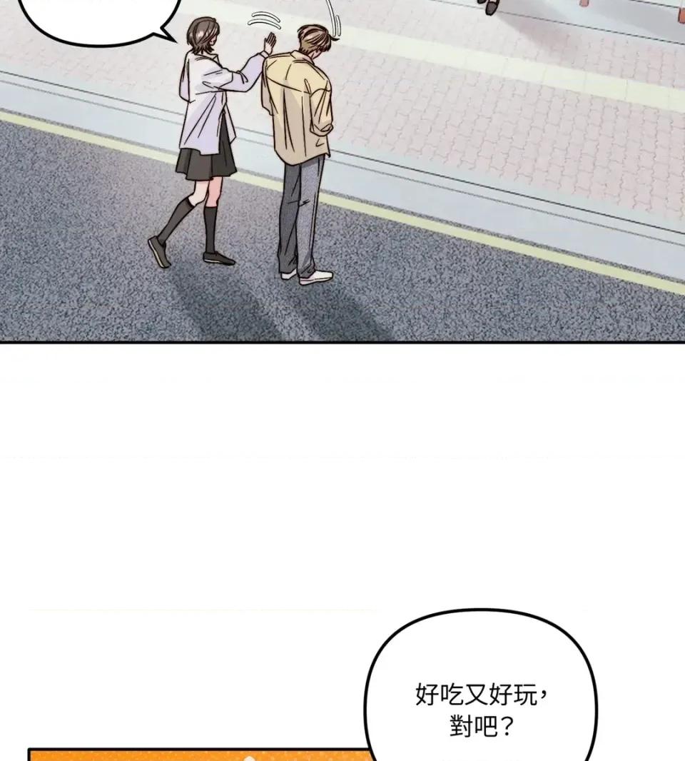真爱打喷嚏 真爱打喷嚏-第28话 第24页