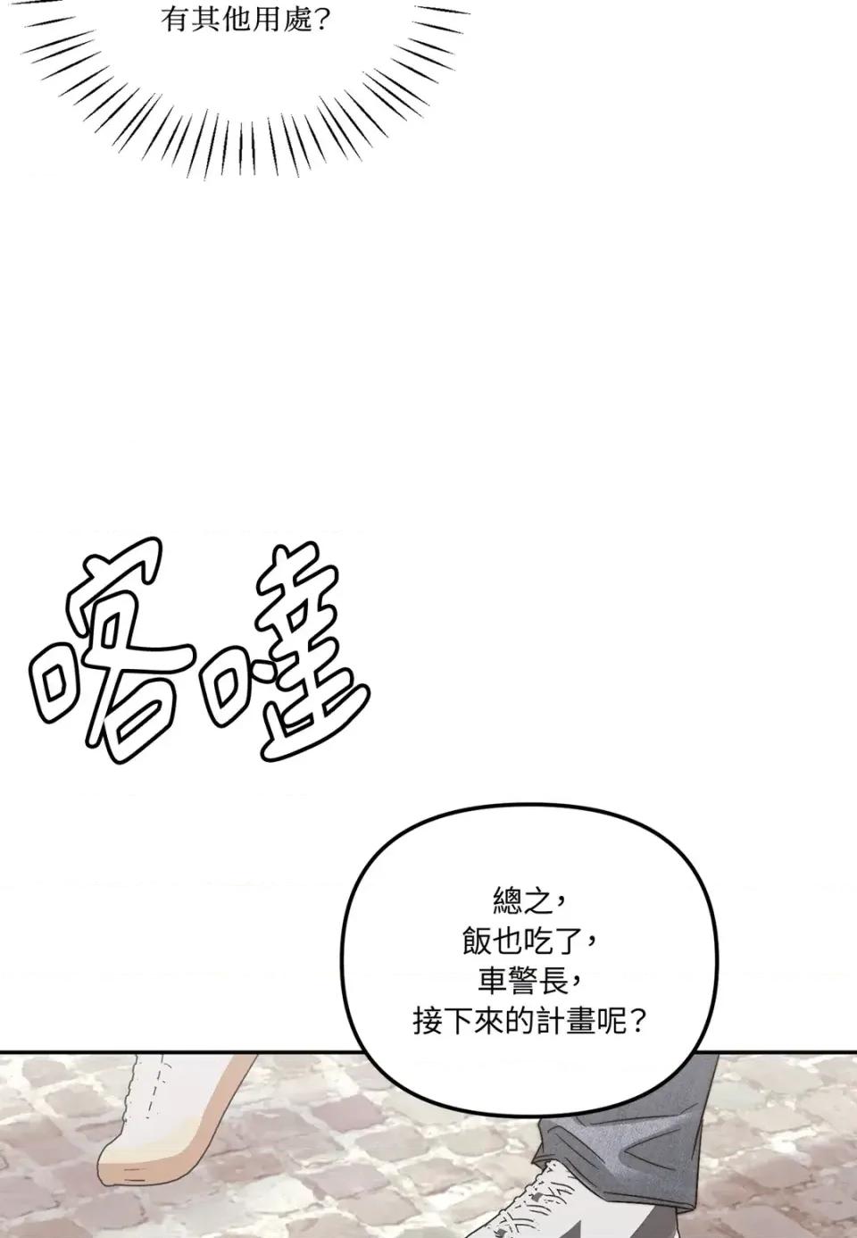真爱打喷嚏 真爱打喷嚏-第28话 第28页