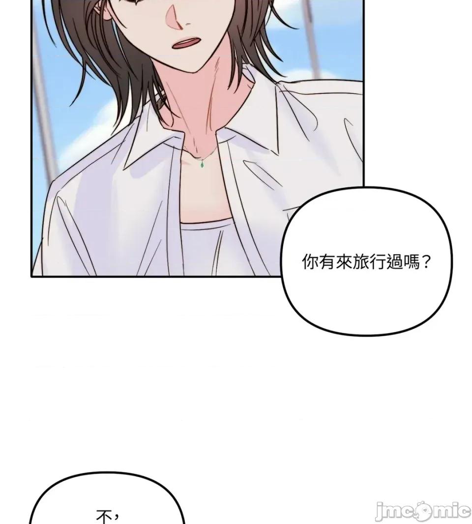 真爱打喷嚏 真爱打喷嚏-第28话 第30页