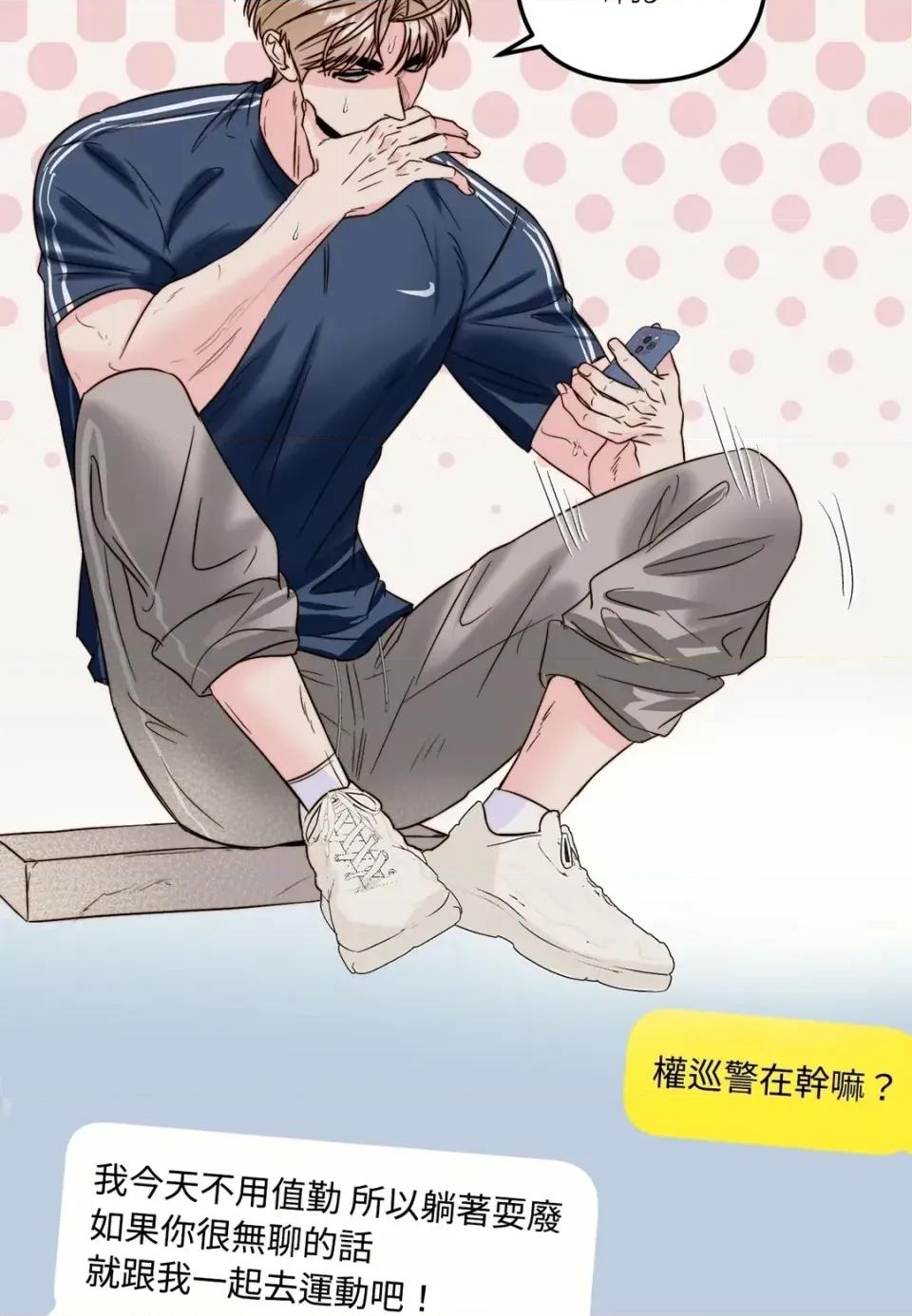 真爱打喷嚏 真爱打喷嚏-第28话 第32页