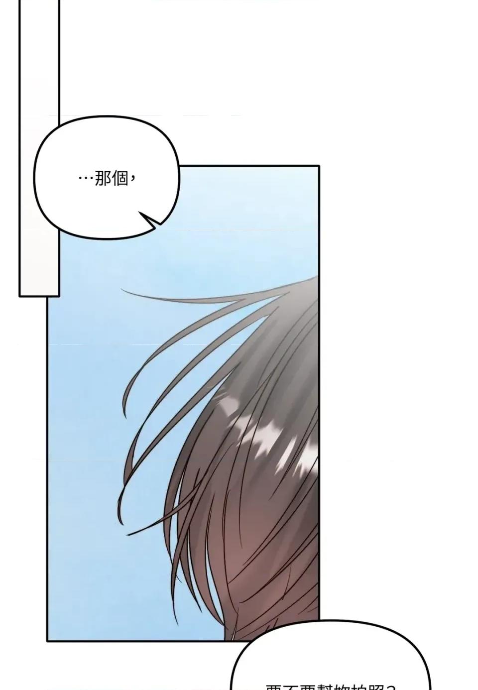 真爱打喷嚏 真爱打喷嚏-第28话 第37页