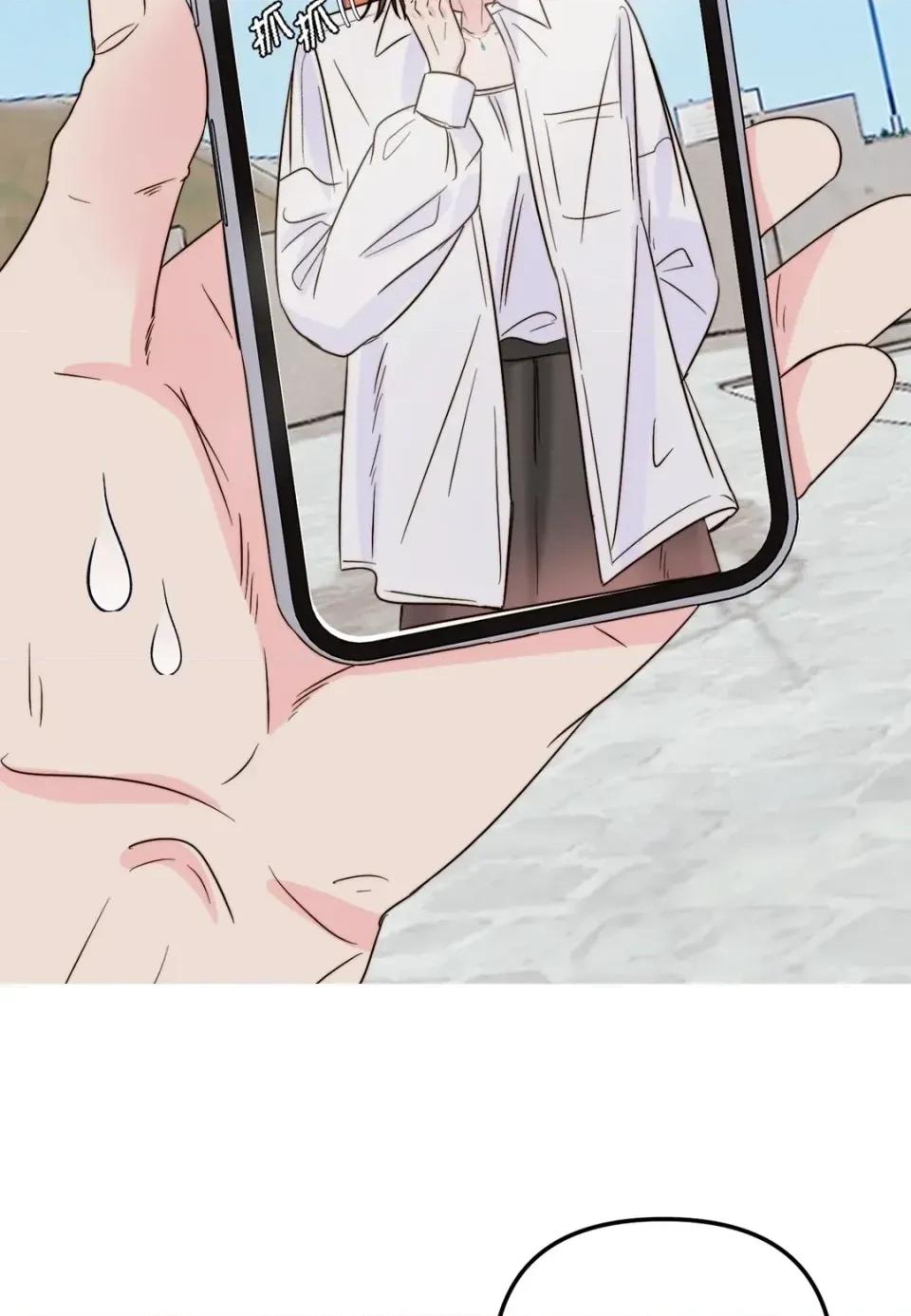 真爱打喷嚏 真爱打喷嚏-第28话 第44页