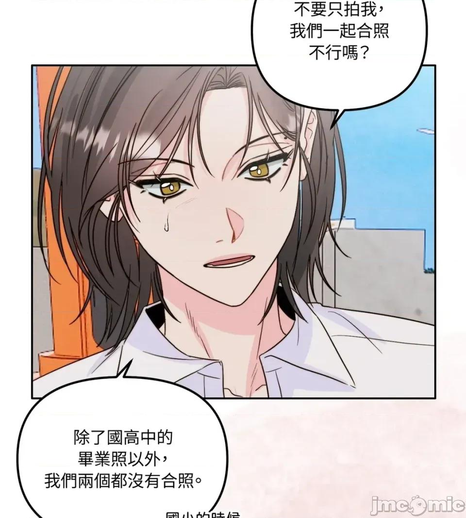真爱打喷嚏 真爱打喷嚏-第28话 第45页
