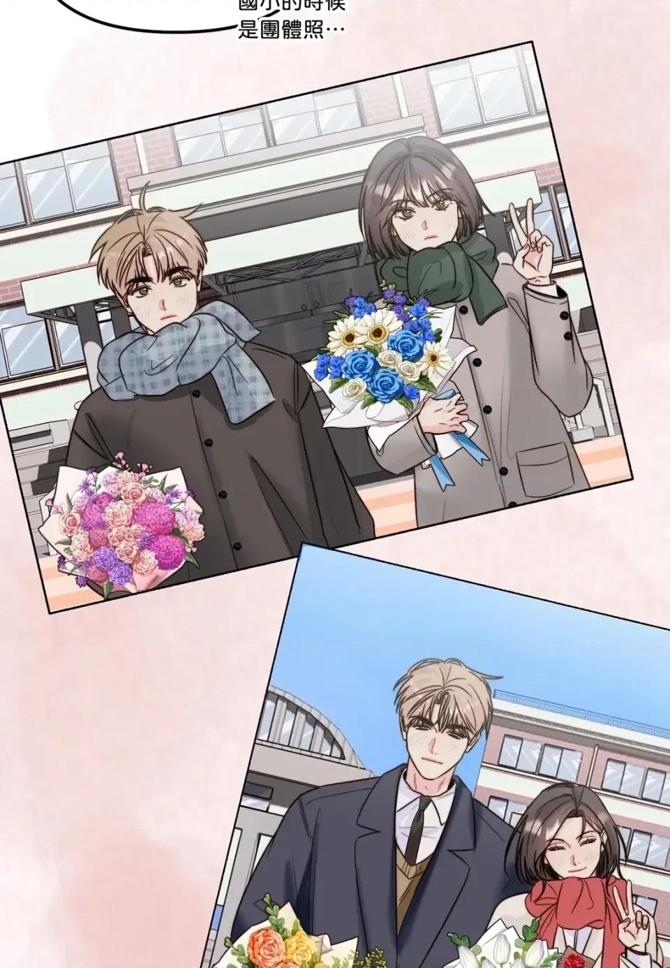 真爱打喷嚏 真爱打喷嚏-第28话 第46页