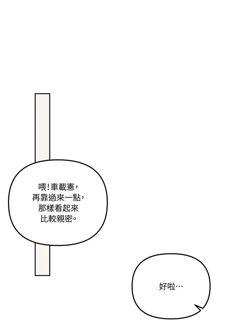 真爱打喷嚏 真爱打喷嚏-第28话 第49页