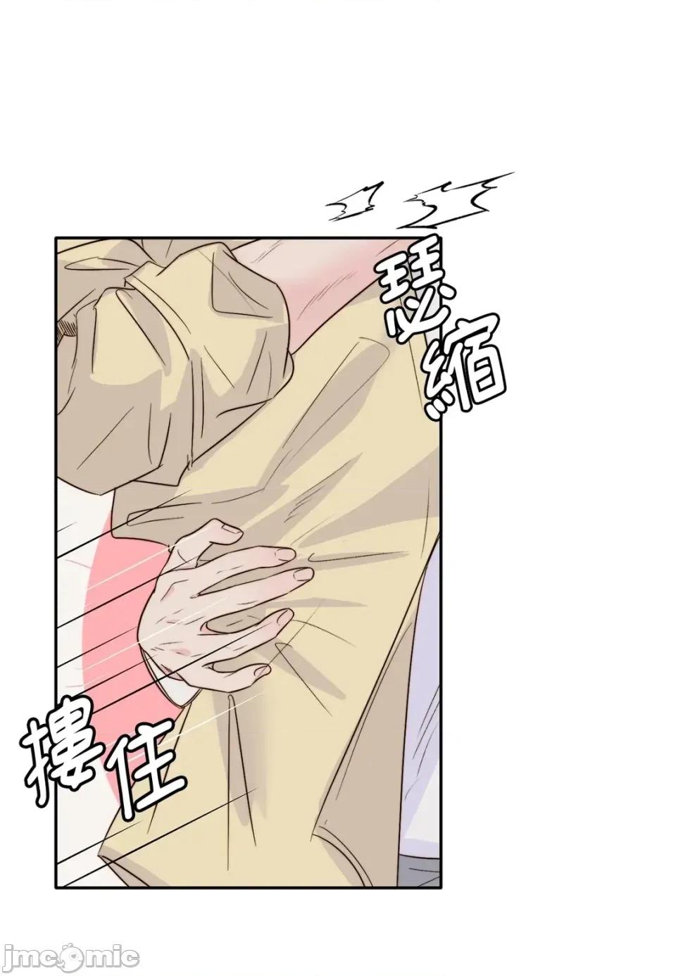 真爱打喷嚏 真爱打喷嚏-第28话 第50页