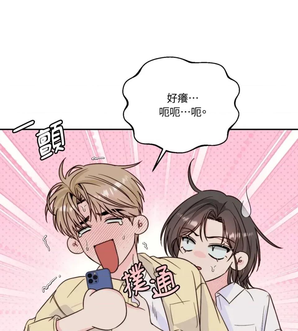 真爱打喷嚏 真爱打喷嚏-第28话 第51页