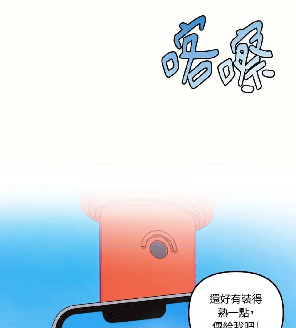 真爱打喷嚏 真爱打喷嚏-第28话 第54页