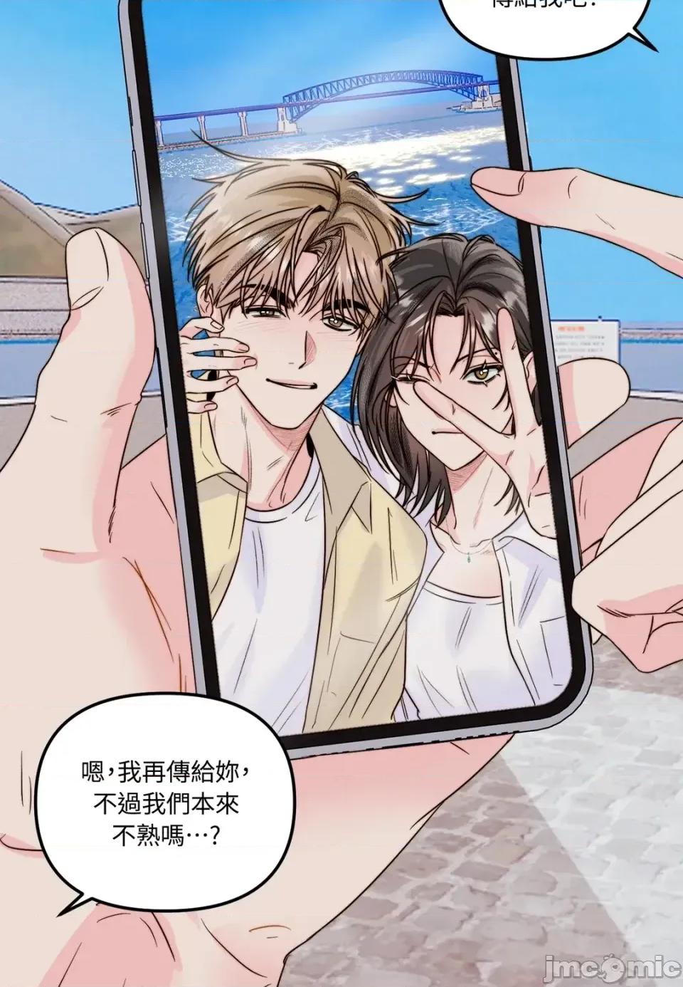 真爱打喷嚏 真爱打喷嚏-第28话 第55页