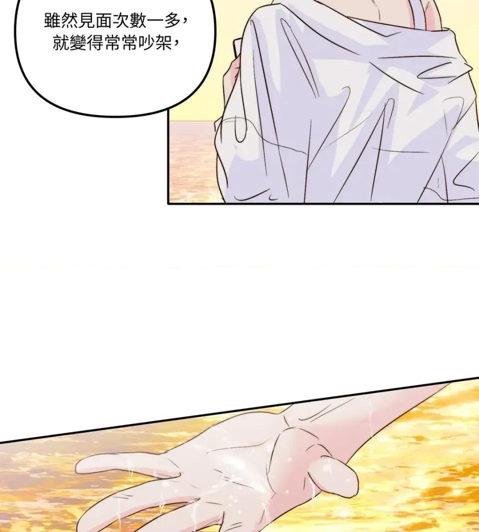 真爱打喷嚏 真爱打喷嚏-第28话 第63页