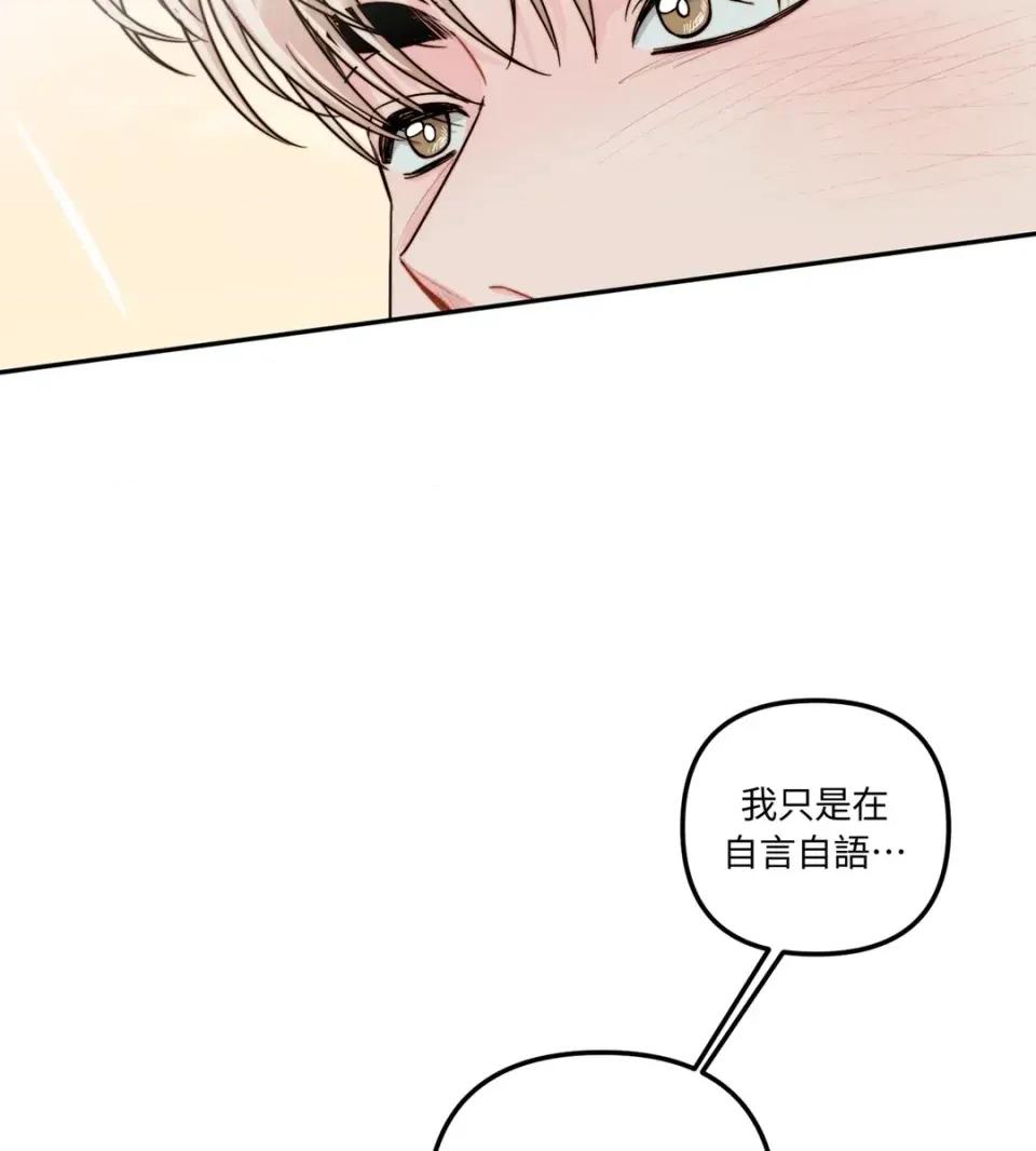 真爱打喷嚏 真爱打喷嚏-第28话 第66页
