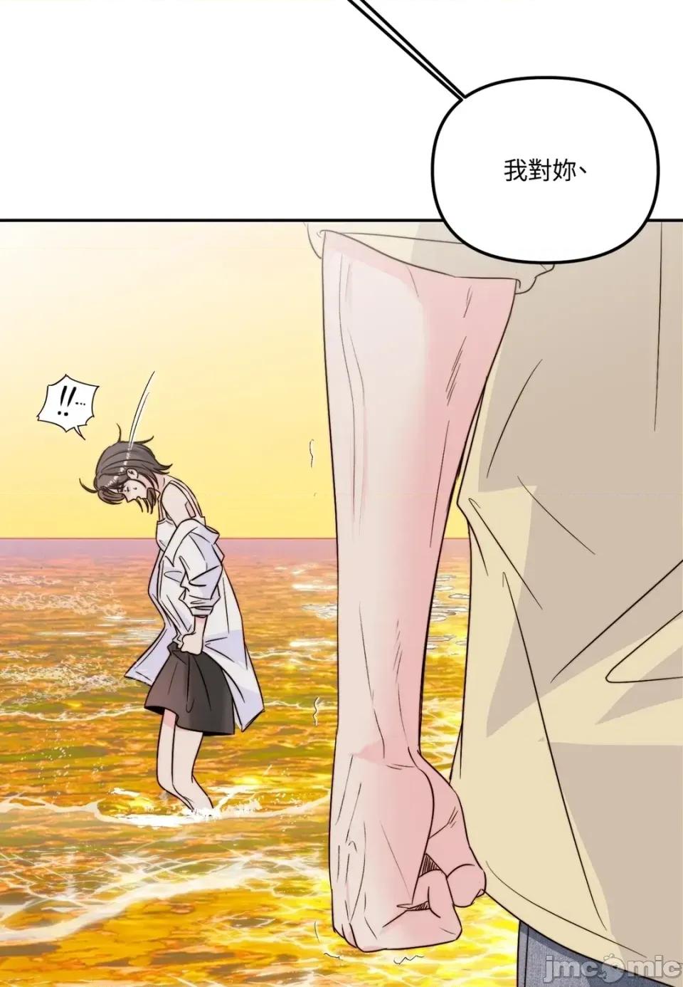 真爱打喷嚏 真爱打喷嚏-第28话 第70页