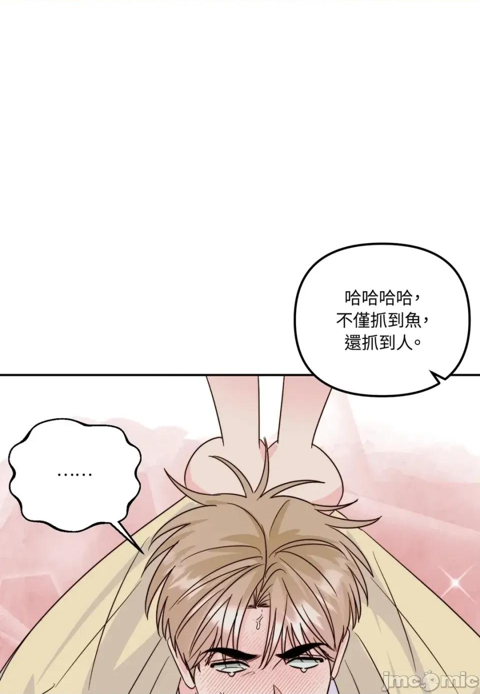 真爱打喷嚏 真爱打喷嚏-第28话 第80页