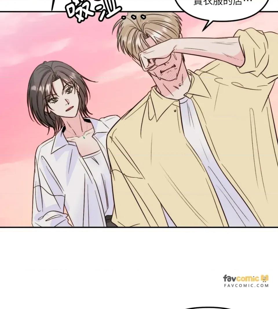 真爱打喷嚏 真爱打喷嚏-第28话 第84页