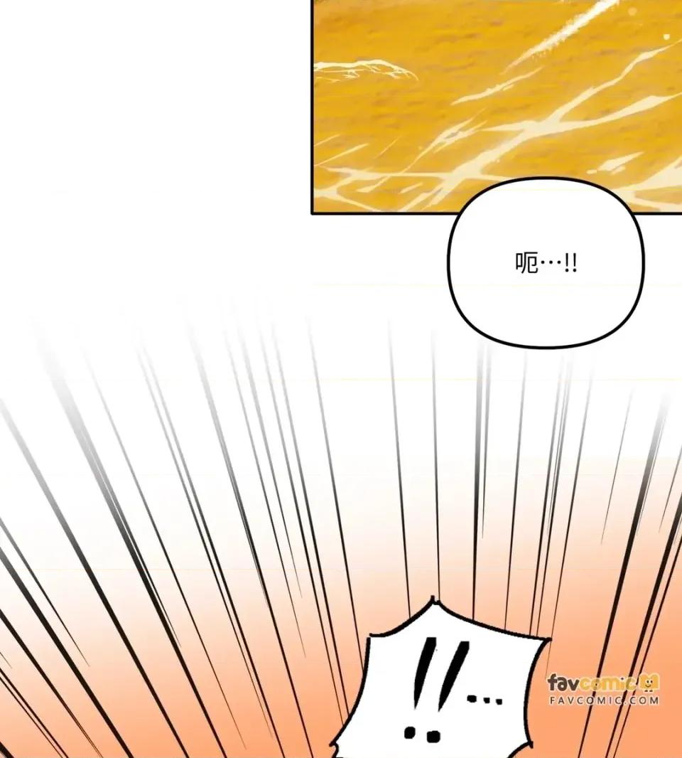 真爱打喷嚏 真爱打喷嚏-第28话 第87页