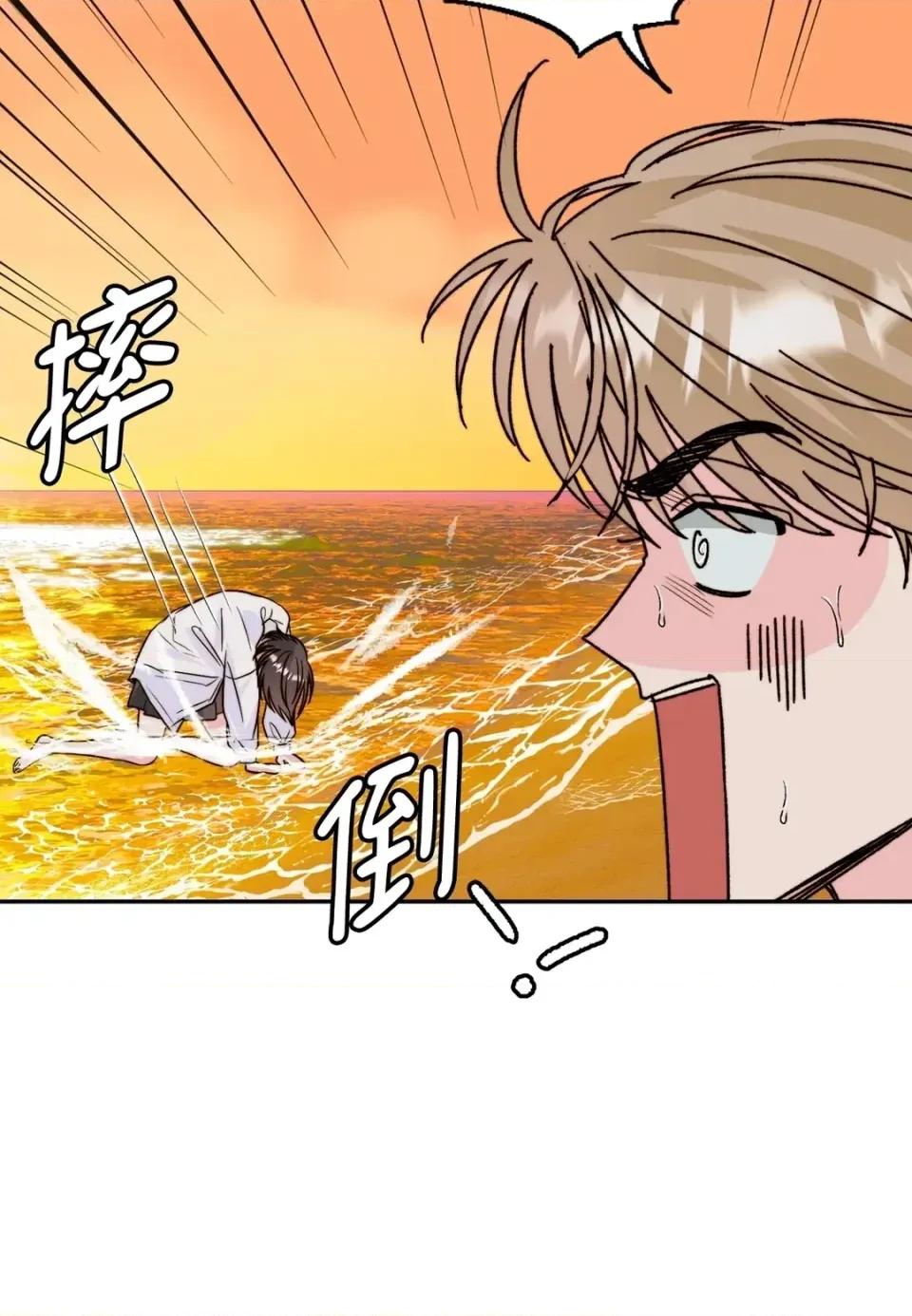 真爱打喷嚏 真爱打喷嚏-第28话 第88页