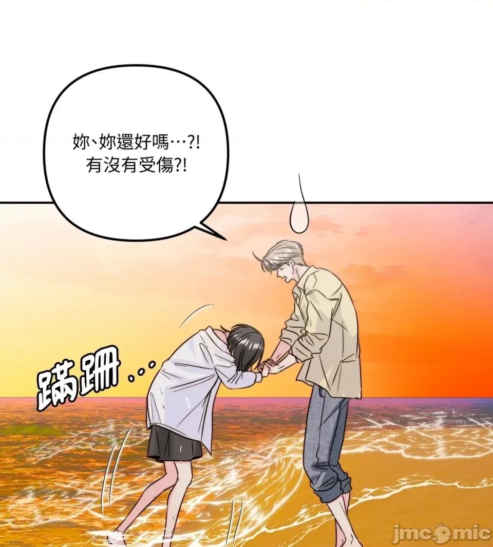 真爱打喷嚏 真爱打喷嚏-第28话 第90页