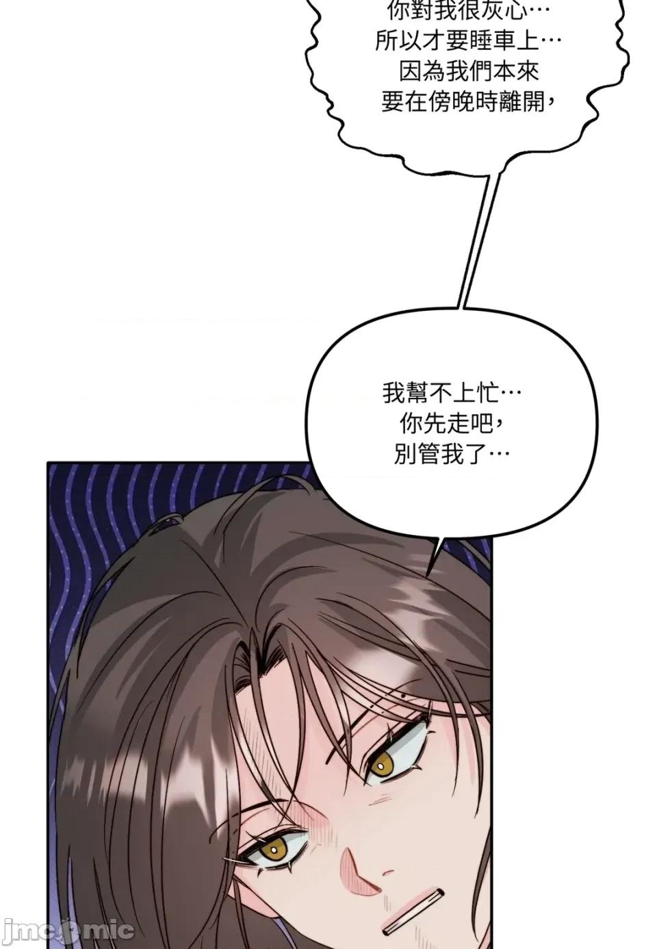 真爱打喷嚏 真爱打喷嚏-第29话 第10页