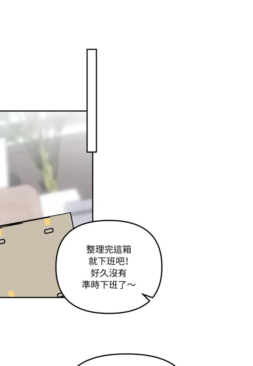 真爱打喷嚏 真爱打喷嚏-第30话 第1页