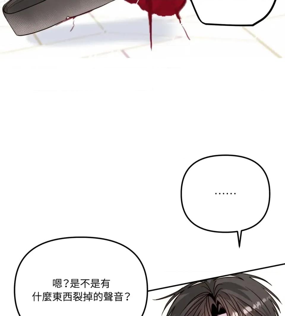 真爱打喷嚏 真爱打喷嚏-第30话 第9页