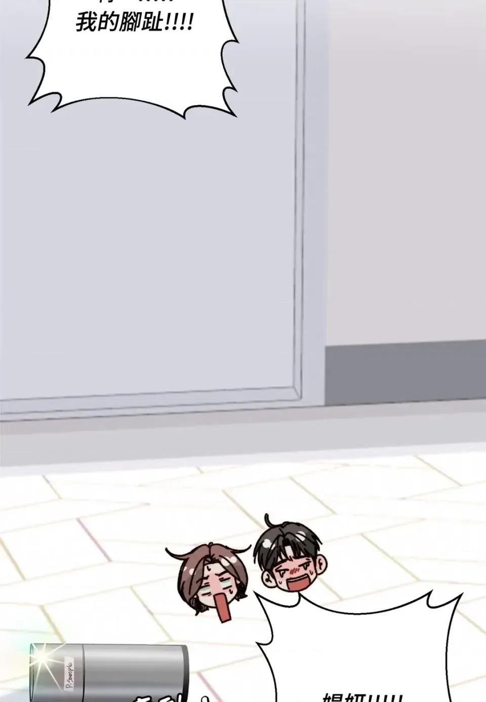 真爱打喷嚏 真爱打喷嚏-第30话 第13页