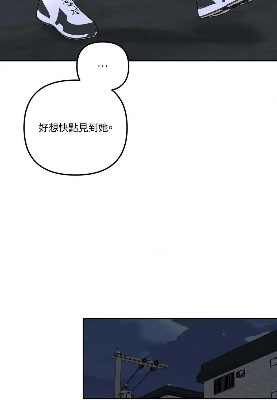 真爱打喷嚏 真爱打喷嚏-第30话 第19页