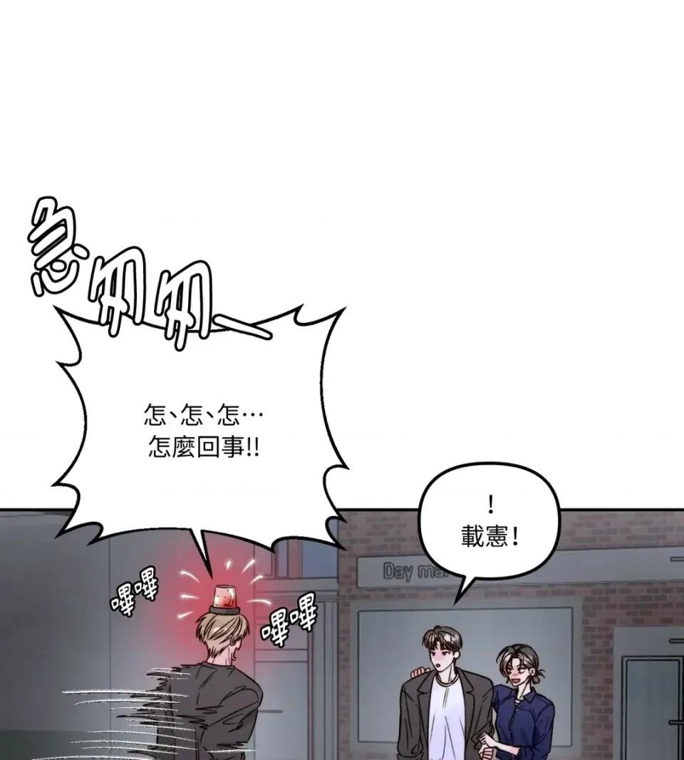 真爱打喷嚏 真爱打喷嚏-第30话 第21页