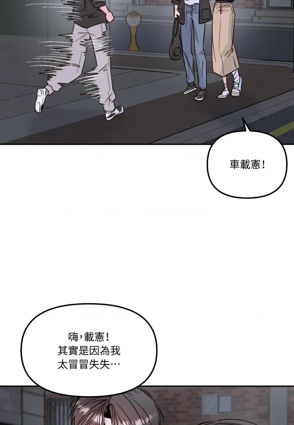 真爱打喷嚏 真爱打喷嚏-第30话 第22页