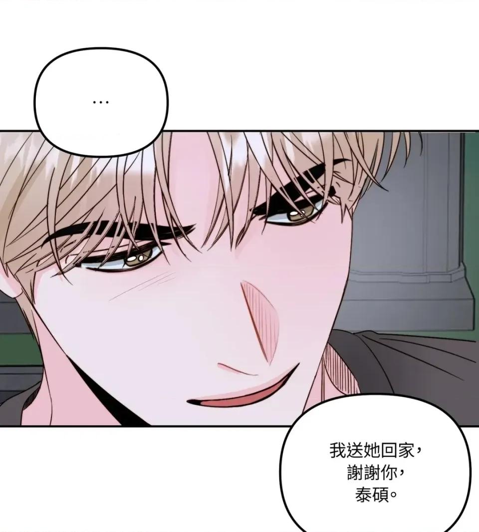 真爱打喷嚏 真爱打喷嚏-第30话 第27页
