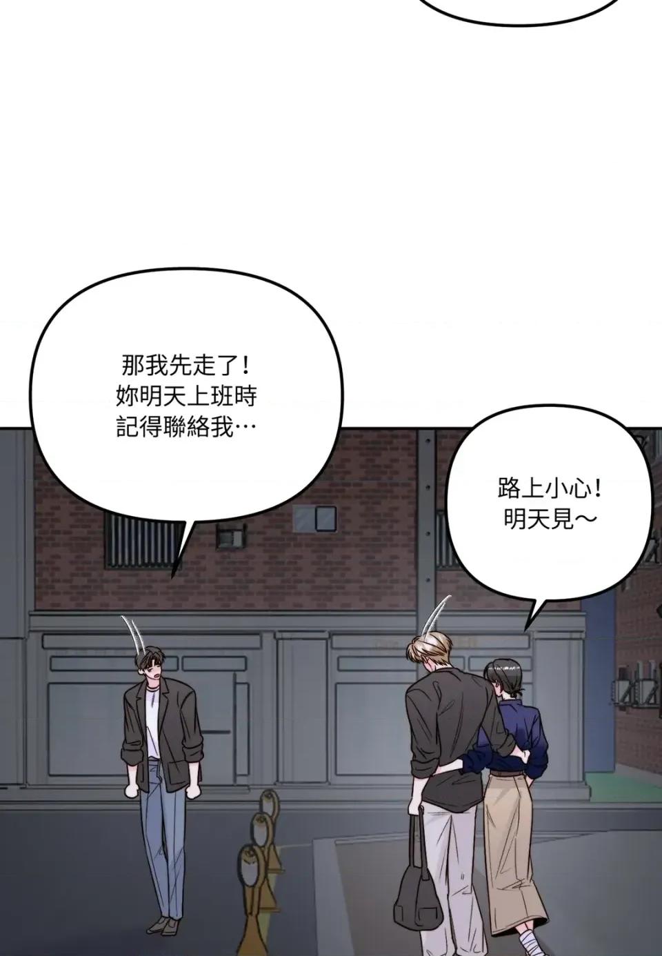 真爱打喷嚏 真爱打喷嚏-第30话 第28页