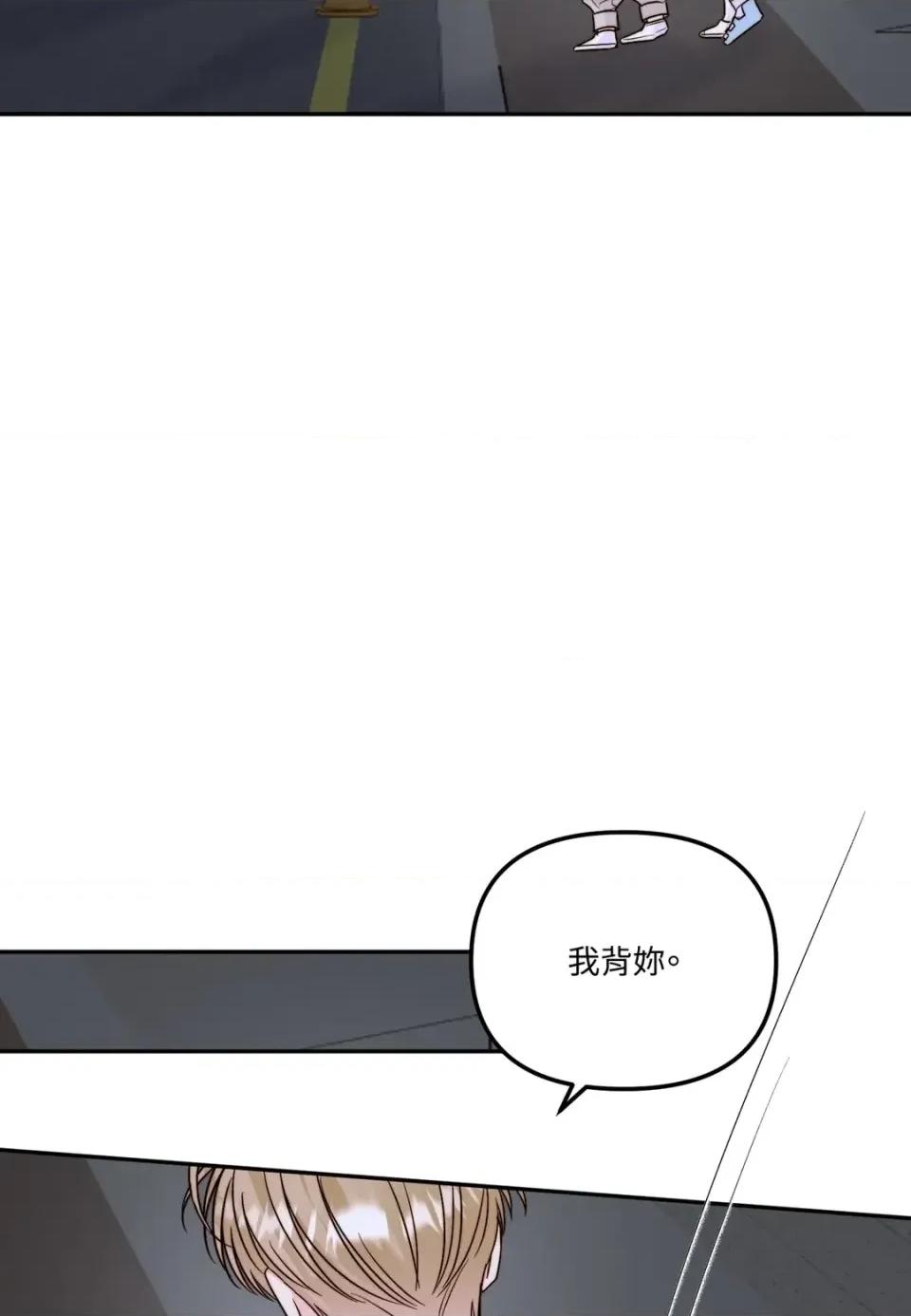 真爱打喷嚏 真爱打喷嚏-第30话 第29页