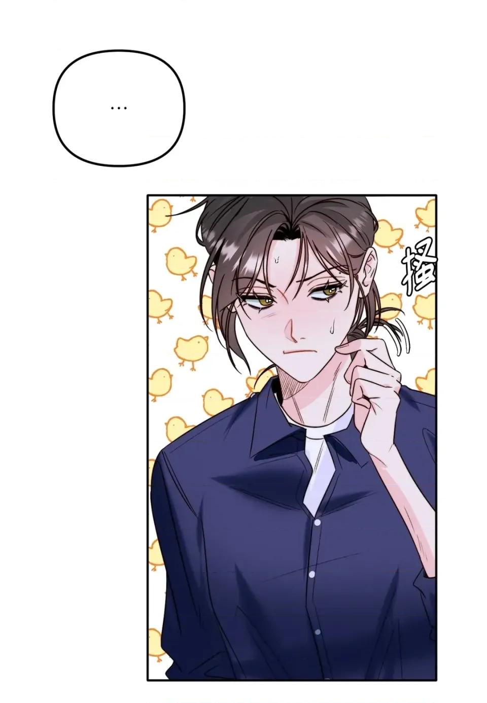 真爱打喷嚏 真爱打喷嚏-第30话 第31页
