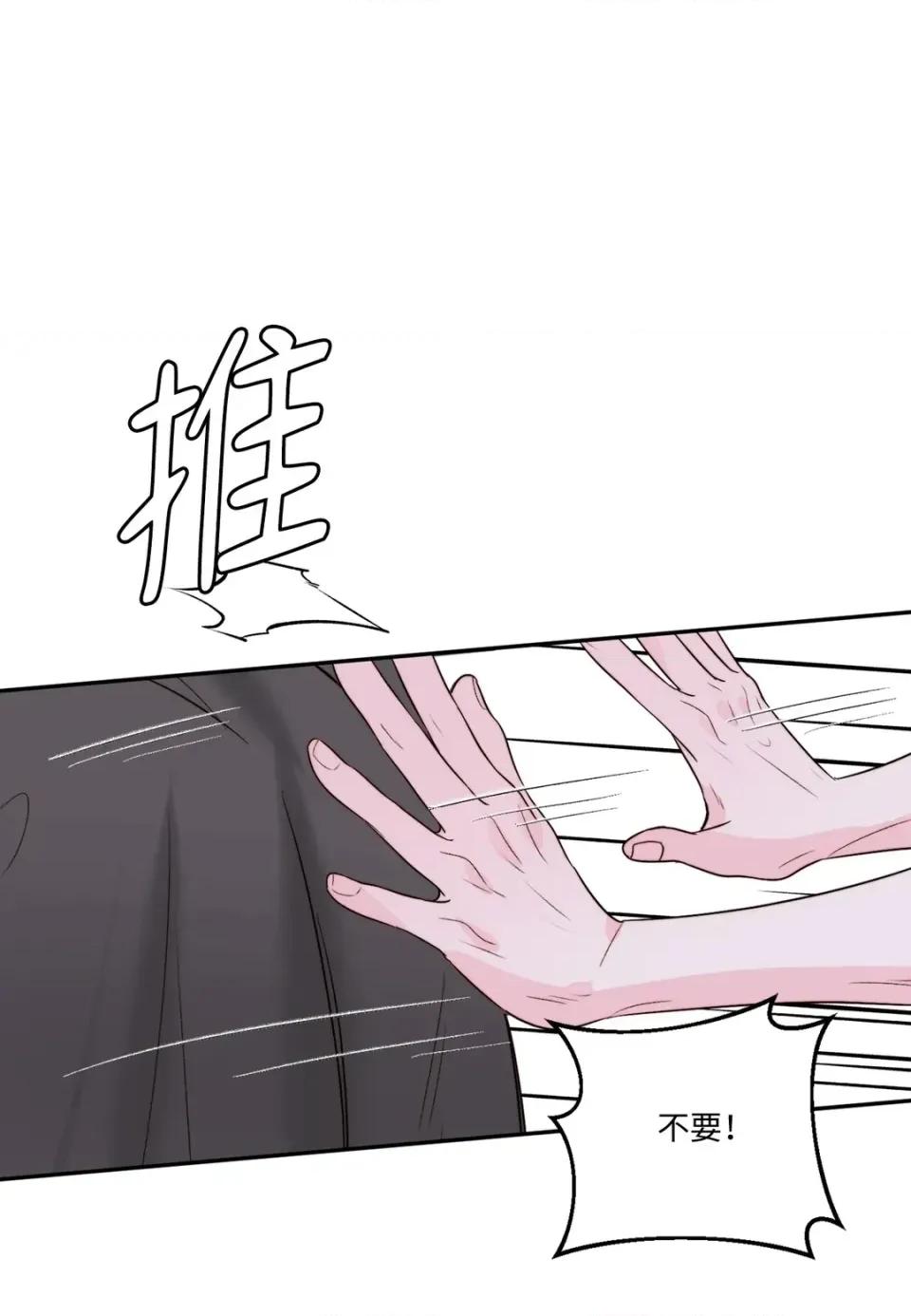 真爱打喷嚏 真爱打喷嚏-第30话 第32页