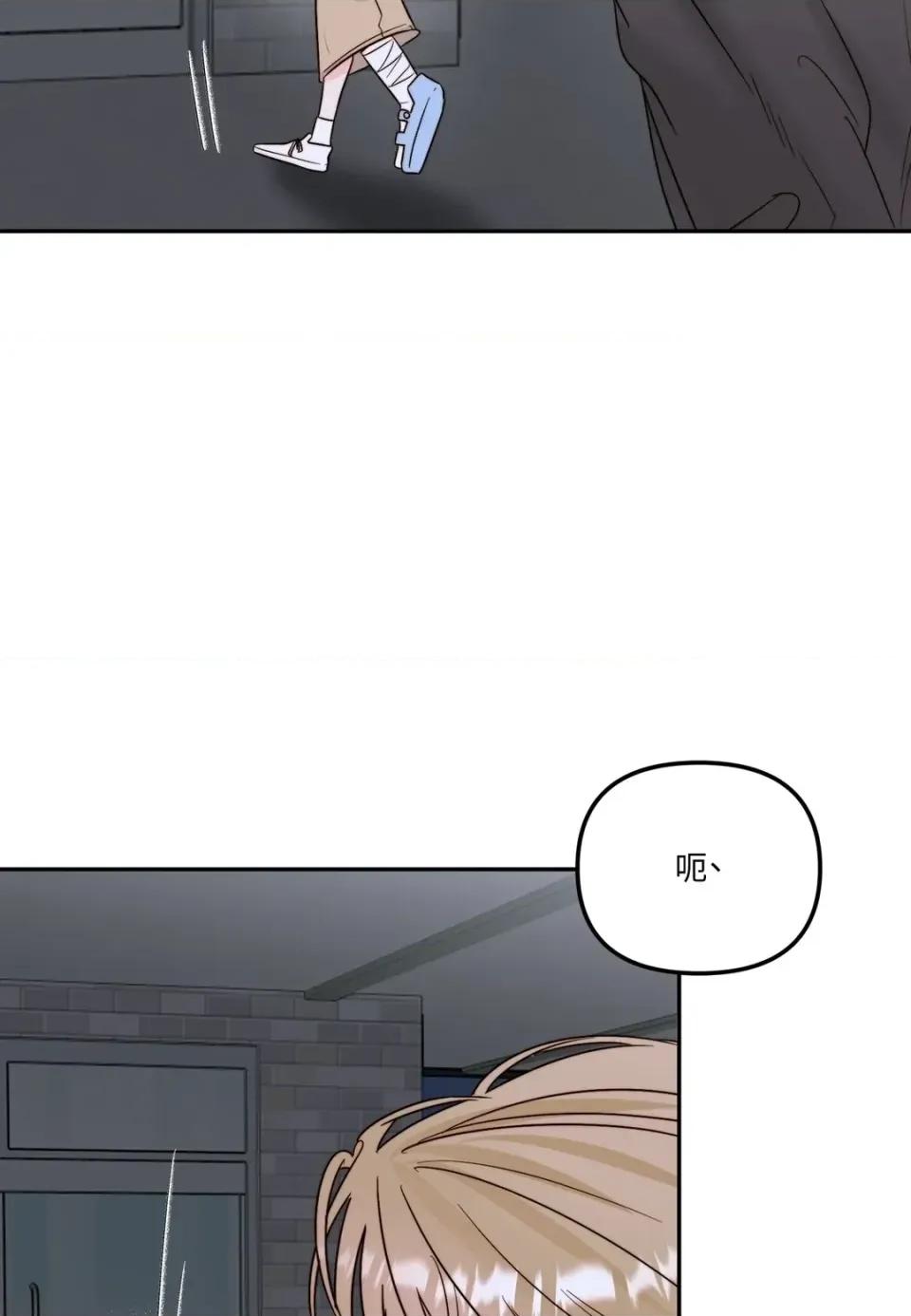 真爱打喷嚏 真爱打喷嚏-第30话 第34页
