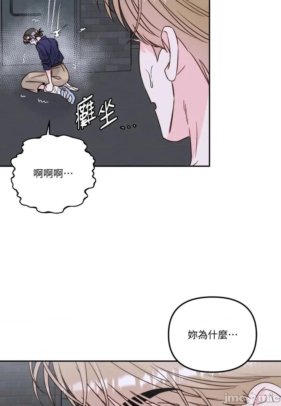 真爱打喷嚏 真爱打喷嚏-第30话 第35页