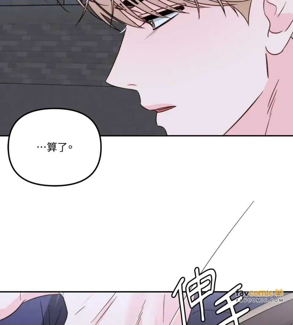 真爱打喷嚏 真爱打喷嚏-第30话 第36页