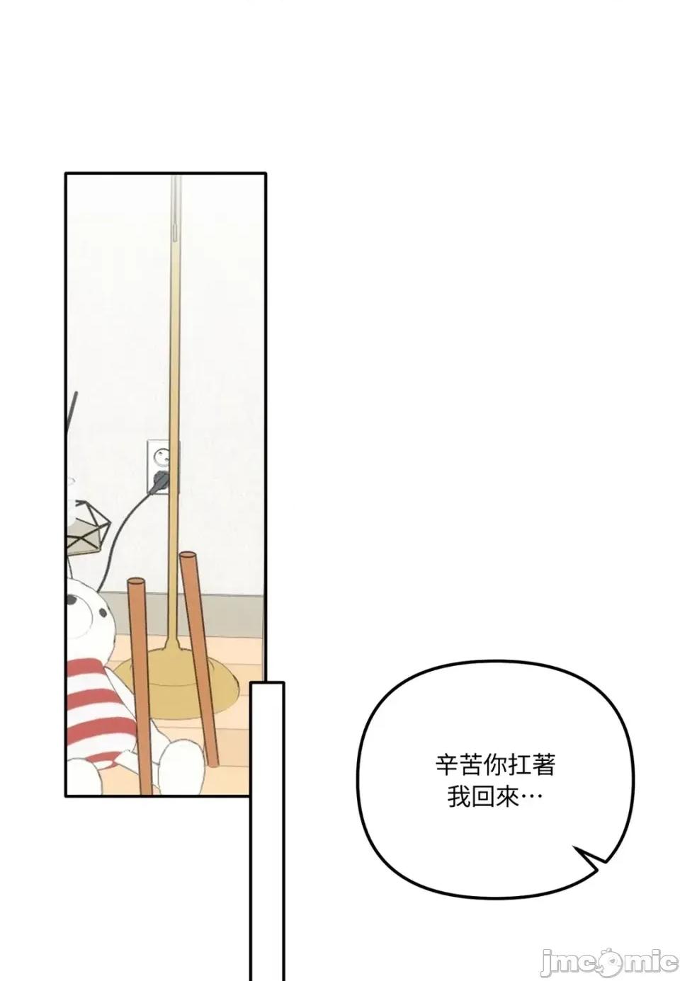 真爱打喷嚏 真爱打喷嚏-第30话 第40页